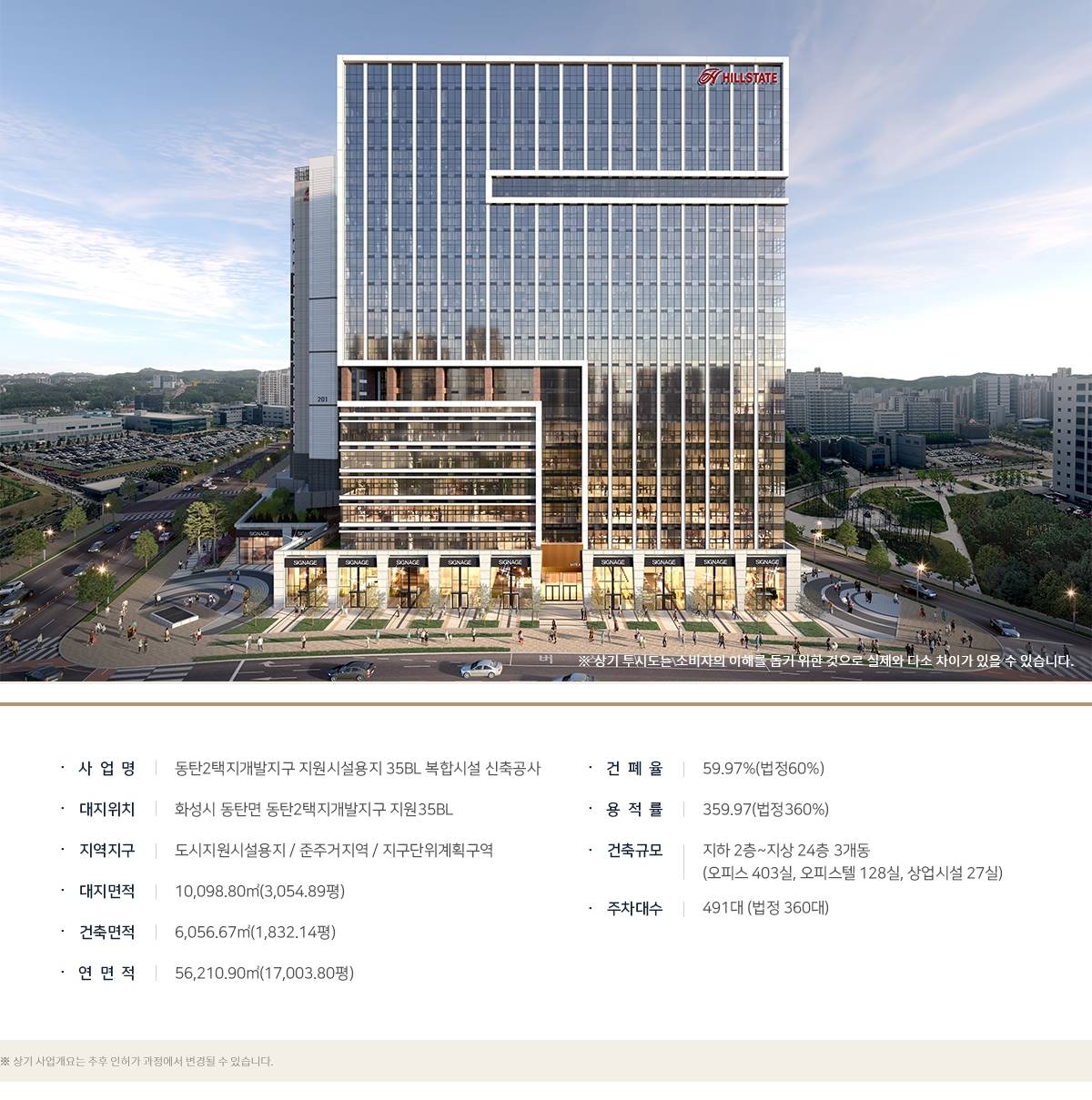 힐스테이트 동탄 르센텀 (18)-vert.jpg